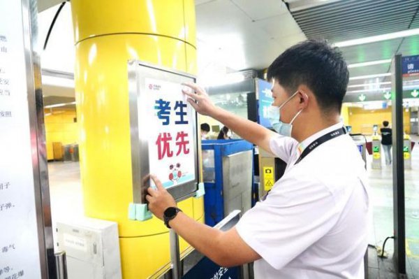 新闻今日头条 京港地铁所辖各站设置中高考考生优先通谈